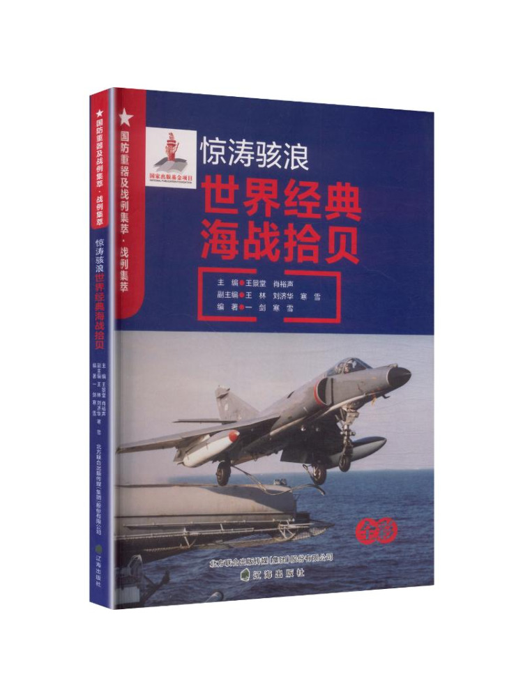 Heavy Equipment In Chinese - كتاب وينشير: معدات عسكرية ثقيلة -