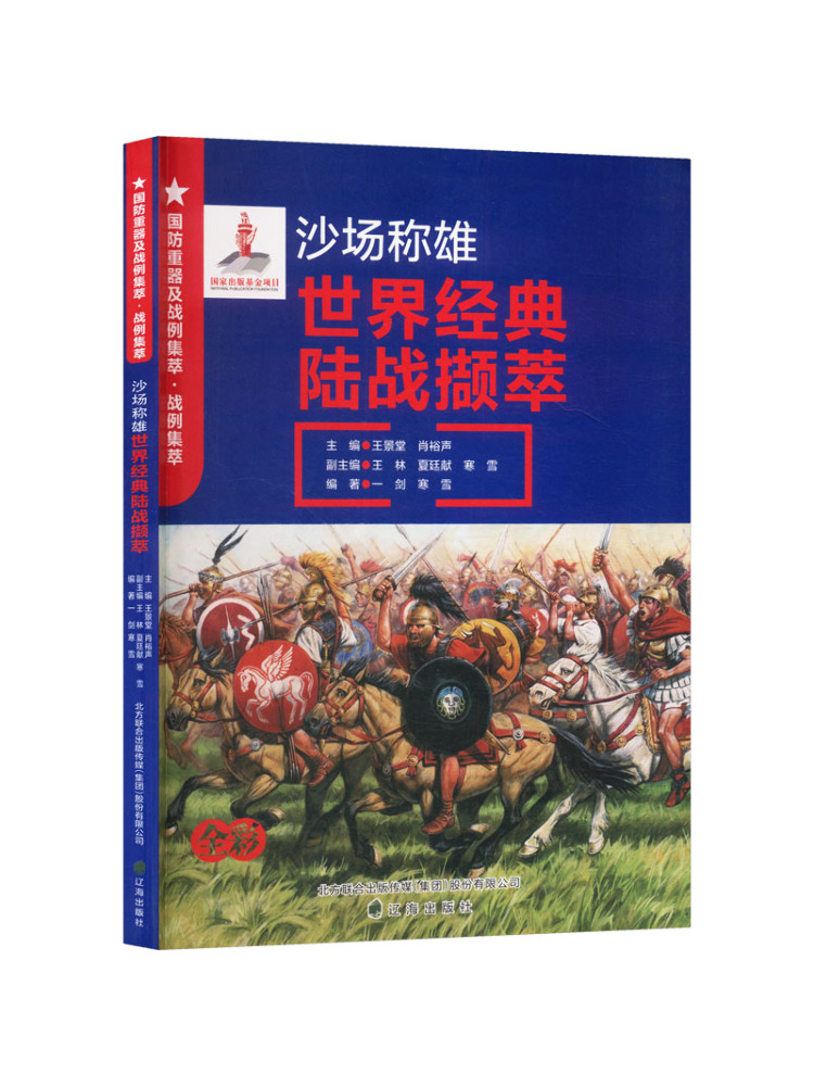 Heavy Equipment In Chinese - كتاب وينشير: التحكم العسكري بالمعدات الثقيلة