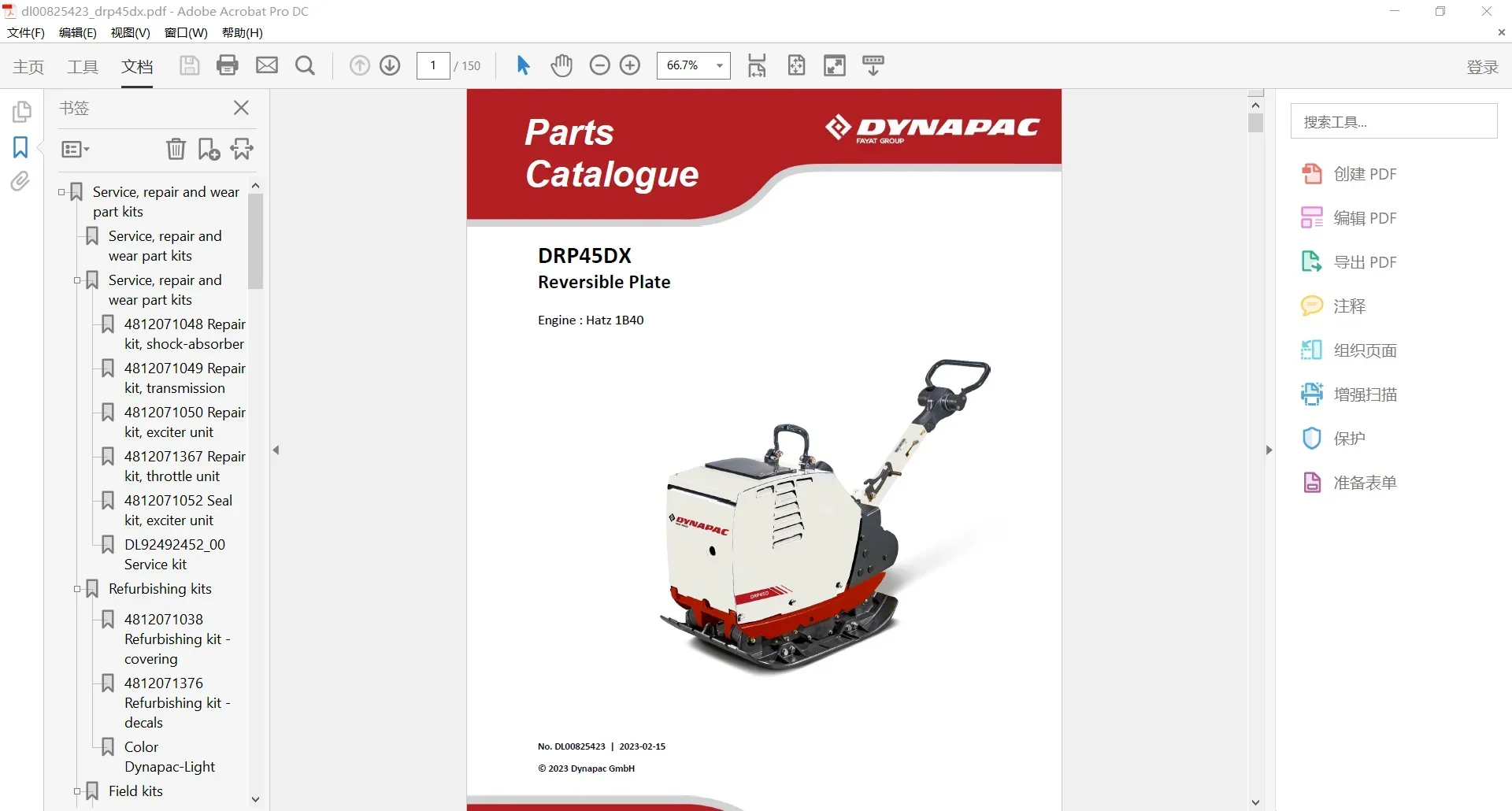 كتالوج قطع غيار دايناباك للمعد - مراجعة Heavy Equipment Pdf وسعره