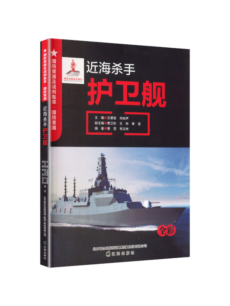 كتاب وينشير: معدات عسكرية ثقيل - مراجعة Heavy Equipment In Chinese وسعره